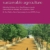 Agroforestry for sustainable agriculture (Burleigh Dodds Series in Agricultural Science, Band 55) - 1